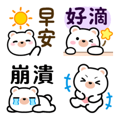 北極熊雪 ❤ 日常生活 - 動態貼 2