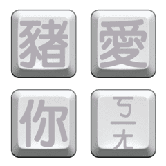 One keyboard easy reply 3