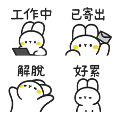 隨性兔 表情貼 (工作篇)