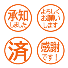 【▶動く】 敬語はんこ絵文字・朱色