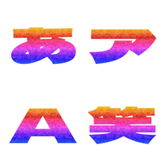 Cut-Emoji Deco Text(Kana/Alphanum) 489