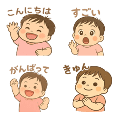 Baby EMOJI (Sakura)