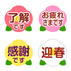 Colorful camellia emoji for reactions