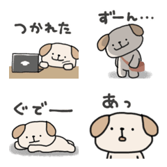 おつかれワンコさん＊絵文字