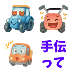 Farm equipment-style emoji