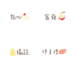 J人的快樂!旅遊用標籤