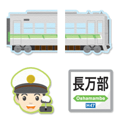 Sapporo Oshamanbe train & station names