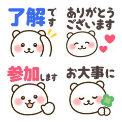 【敬語】しろくま♡リアクション絵文字