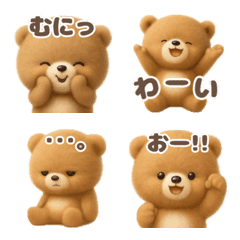 毎日使える！文字入りクマの絵文字もちゃ１