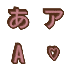 a-Emoji Deco Text(Kana/Alphanum) 1701