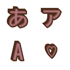 a-Emoji Deco Text(Kana/Alphanum) 1706