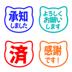 猫はんこ絵文字 カラフル!