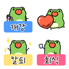 작고 귀여운 개구리의 대학교와 회사 일정