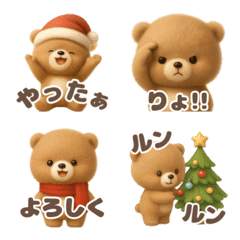 毎日使える！文字入りクマの絵文字もちゃ２