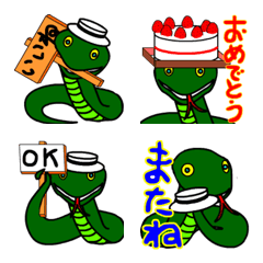 絵文字:おもしろいヘビのニョロさん