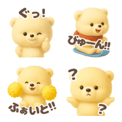 毎日使える！文字入り白クマの絵文字りむ１
