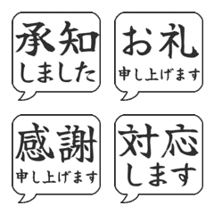 Move! FUKIDASHIreaction3.Calligraph(269)