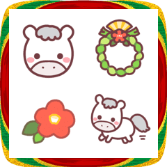 葦毛のお馬さん年賀絵文字