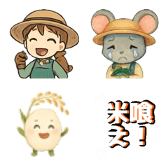 Farmers and Crops Emoji