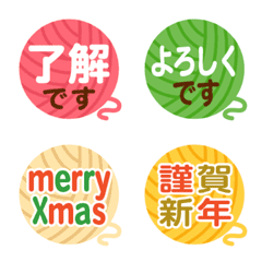 Ball of yarn emoji for reactions