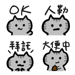 貓貓俠的手繪文字實用小表情