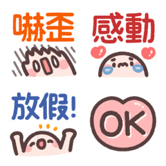 實用生活用語-2♡動態表情貼