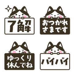 Moving! Hachiware cat Emoji kuro&shiro