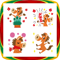 年末年始の午年「ウマさん」絵文字