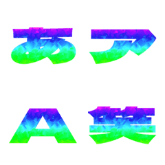 Clip-Emoji Deco Text(Kana/Alphanum) 296