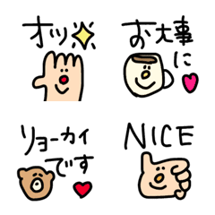 Cute, everyday emojis....