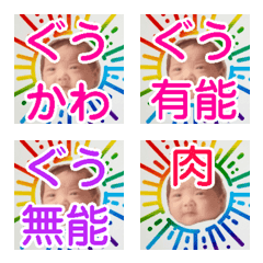 架空のショート動画の赤ちゃんの絵文字