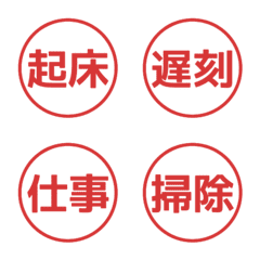 Easy to use simple stamp emoji 10