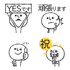 いいひと絵文字【敬語・ビジネス】向け