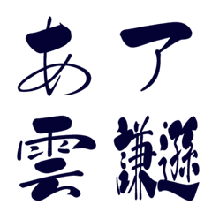 ＤＦ雲海体　フォント絵文字