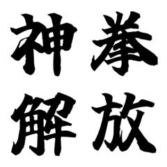 NariEmo_POWERFUL BLACK