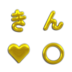 ぷるんと輝く！動く金の文字