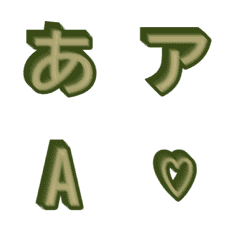 a-Emoji Deco Text(Kana/Alphanum) 1733