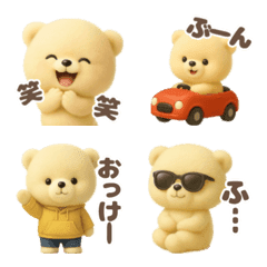 毎日使える！文字入り白クマの絵文字りむ２