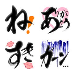 The 手書き～筆文字リアクション♪