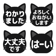 Stop! Cat Reaction 2. Kuroneko (285)