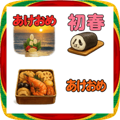 Emoji of Happy New Year