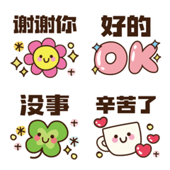 Chinese sweet Emoji