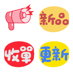 社群賣家可愛標籤貼