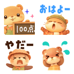 Useful otter Emoji