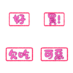 日常生活表情貼圖顯示