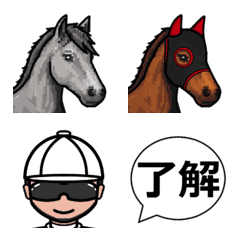 競馬が好きな人の絵文字