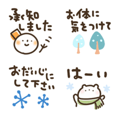 冬のゆるめ敬語ミニスタンプ
