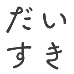 Soft & Simple Handwritten Japanese Emoji