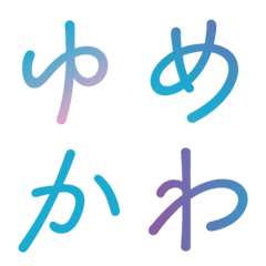Dreamy Cute Handwritten Hiragana Emojis