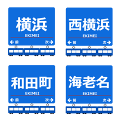 Yokohama Ebina Line Kanagawa Emoji Train